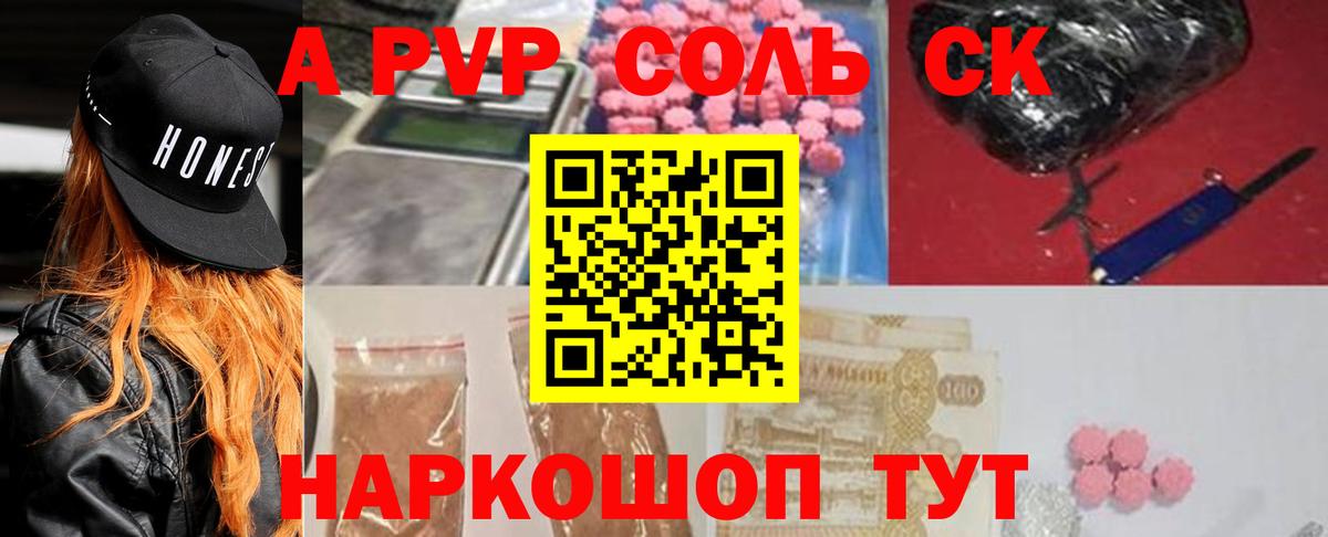 Alpha PVP VHQ Лабинск