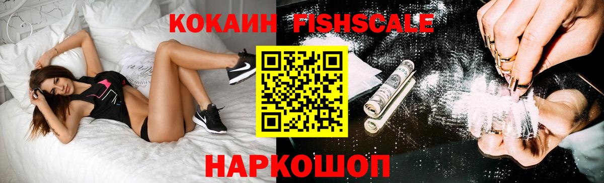 Кокаин Колумбийский  COCAIN Эквадор  Cocaine  Лабинск  Вход с VPN 