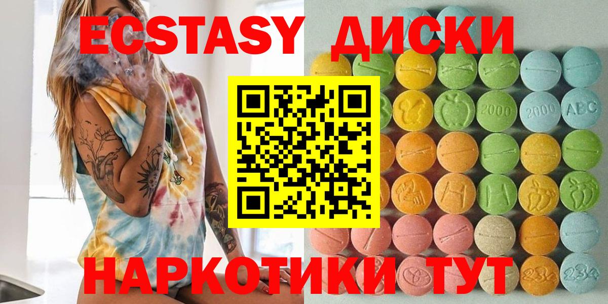 Лабинск  ЭКСТАЗИ XTC  Вход с VPN  Ecstasy  Ecstasy 99% 