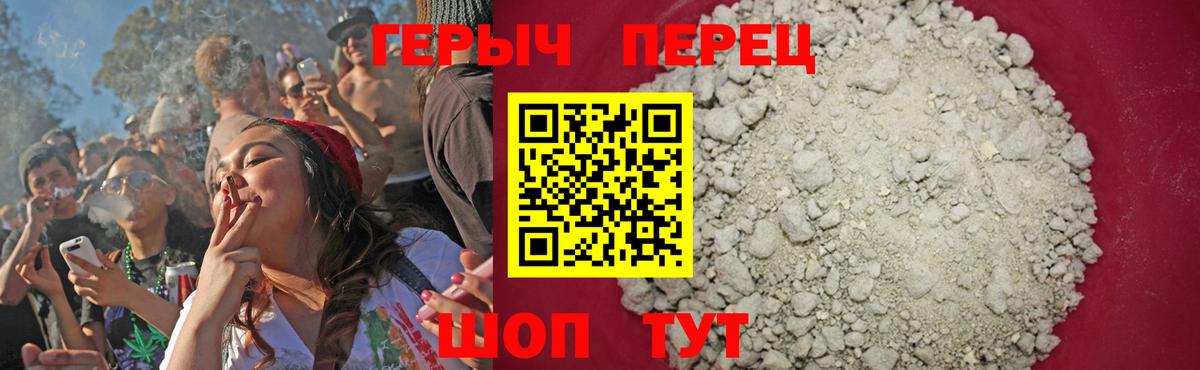 Героин герыч Лабинск