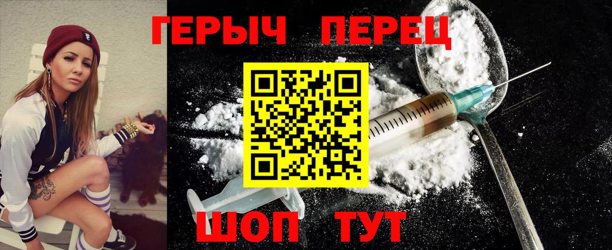 ГЕРОИН VHQ  Вход с VPN  Лабинск 