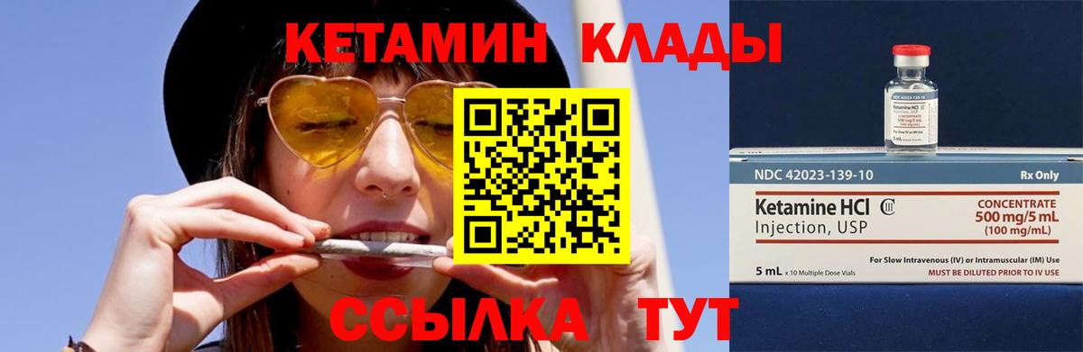 Кетамин ketamine  Вход с VPN  Кетамин ketamine  Лабинск 