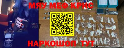 мескалин Донецк