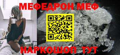 мефедрон мука Ногинск