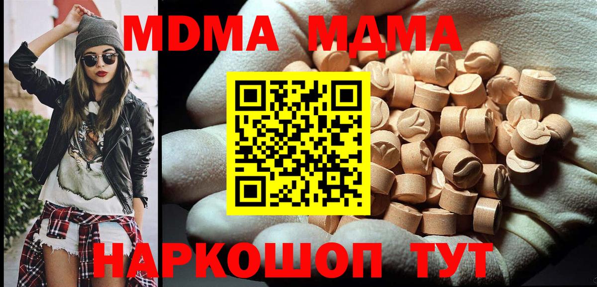 MDMA Molly  МДМА crystal  Вход с VPN  Лабинск 