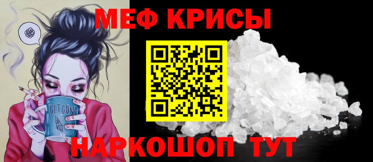МЕФ мука  Вход с VPN  наркошоп  Мефедрон  Меф  Лабинск  МЕФ VHQ 