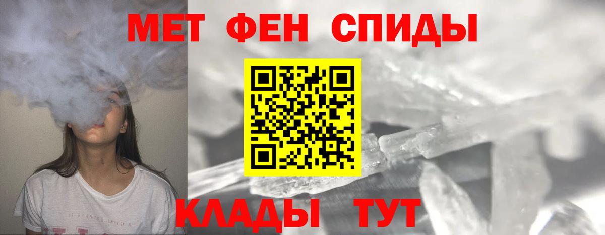 Метамфетамин винт Лабинск