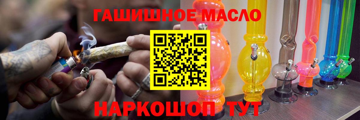 Лабинск  Дистиллят ТГК вейп  ТГК вейп с тгк  закладки  Вход с VPN 
