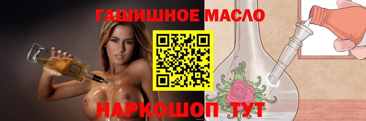 ТГК Wax Лабинск