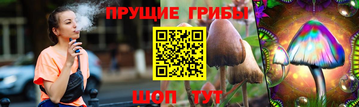 Псилоцибиновые грибы мухоморы  Вход с VPN  Лабинск 