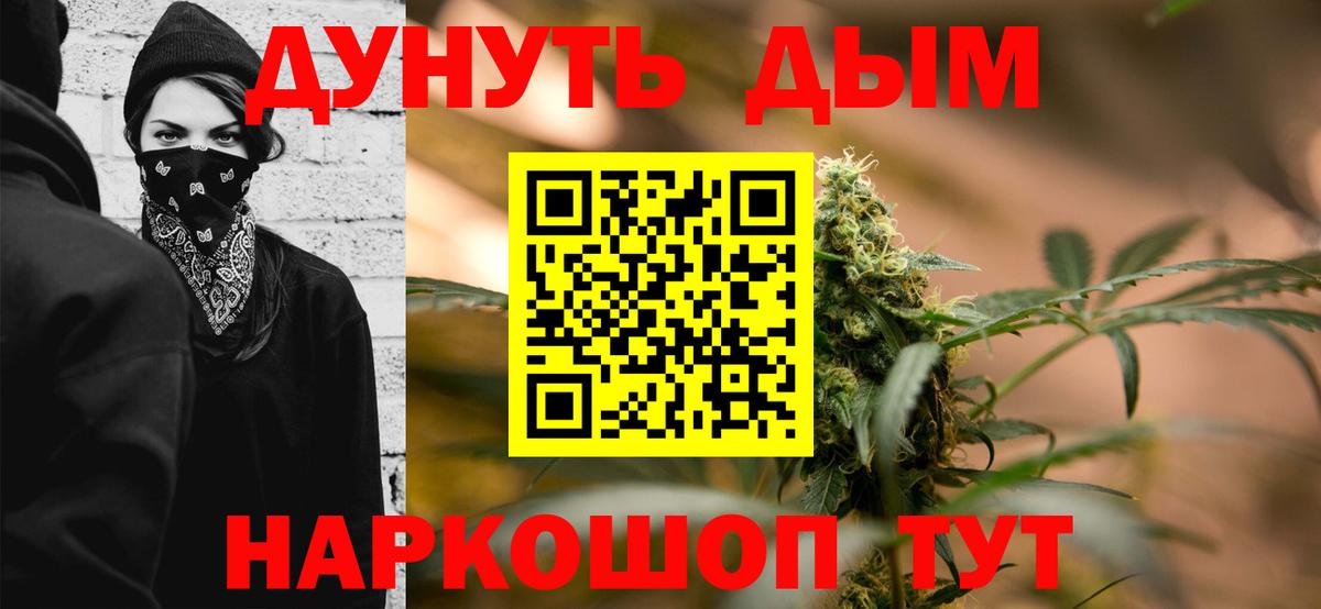 Шишки марихуана конопля Лабинск